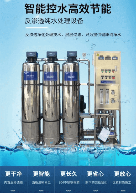 水處理設備哪家好